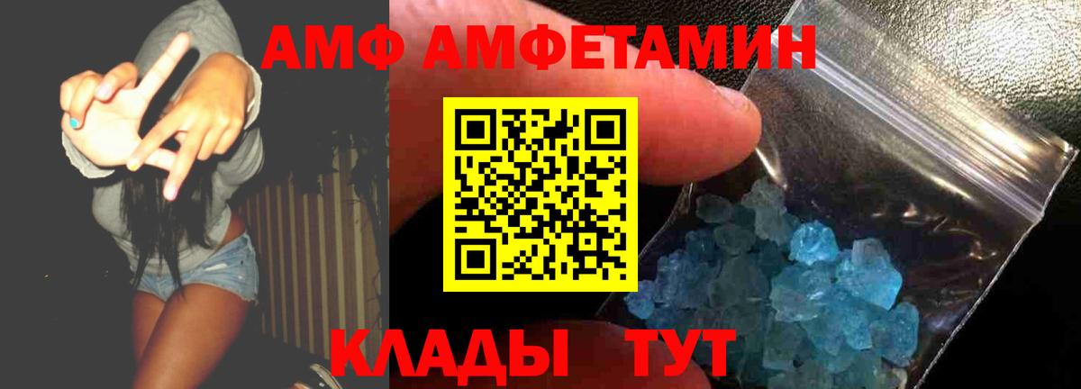 Муравленко  Амфетамин Розовый  АМФЕТАМИН  Вход с VPN 
