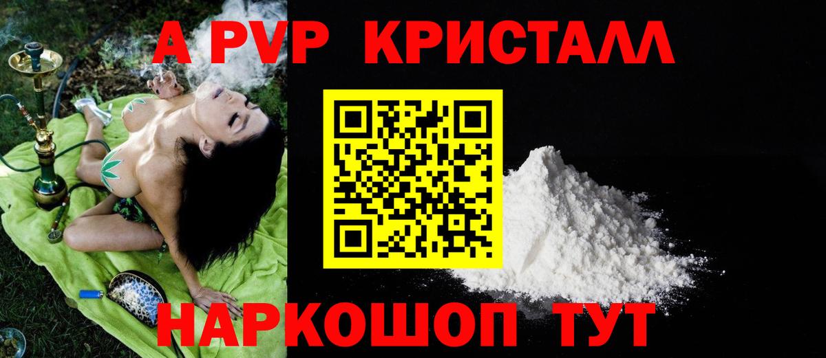 Муравленко  Alfa_PVP кристаллы  Alpha PVP Crystall  магазин  наркотиков  Вход с VPN  А ПВП 