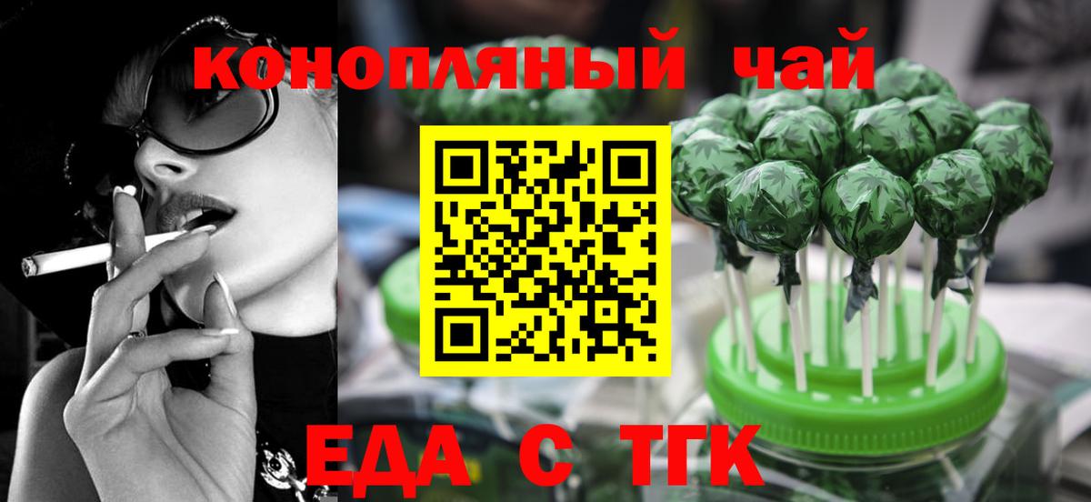 Муравленко  Печенье с ТГК конопля  Вход с VPN 