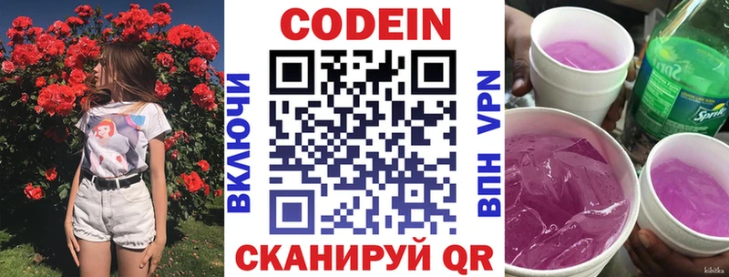 где продают наркотики  OMG как войти  Кодеин напиток Lean (лин)  Муравленко 