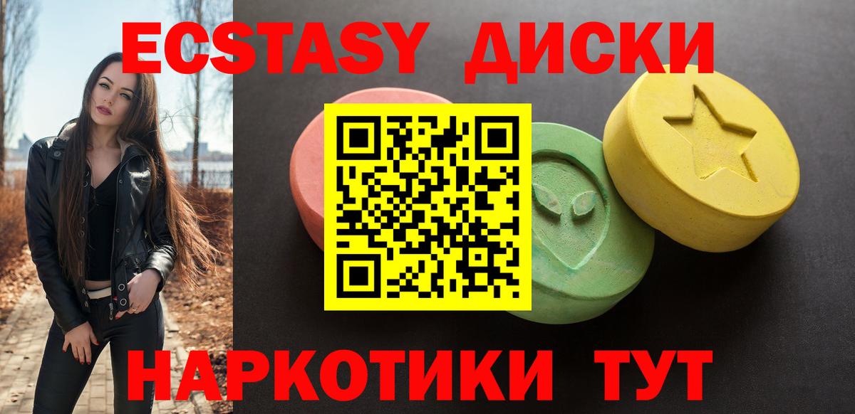 Ecstasy Cube  Экстази 250 мг  ОМГ ОМГ tor  Муравленко  Вход с VPN  Экстази 