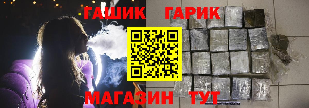 Гашиш  наркошоп  ГАШ хэш  Муравленко  ГАШ ice o lator  Вход с VPN 
