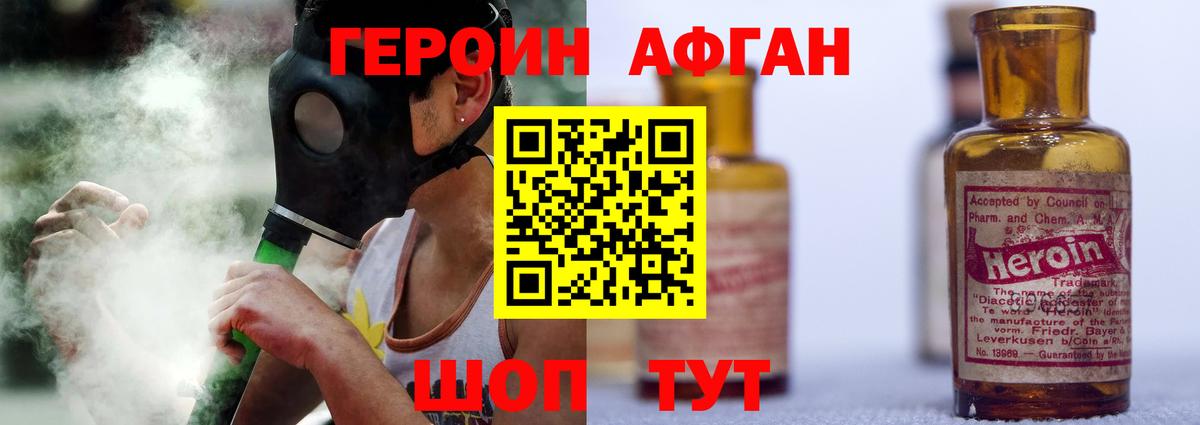 Муравленко  Героин герыч  ГЕРОИН  Вход с VPN 