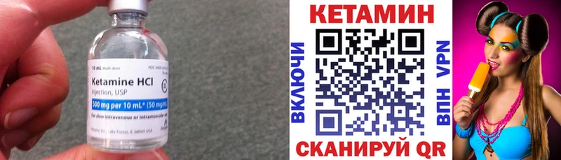 Кетамин ketamine  Муравленко 
