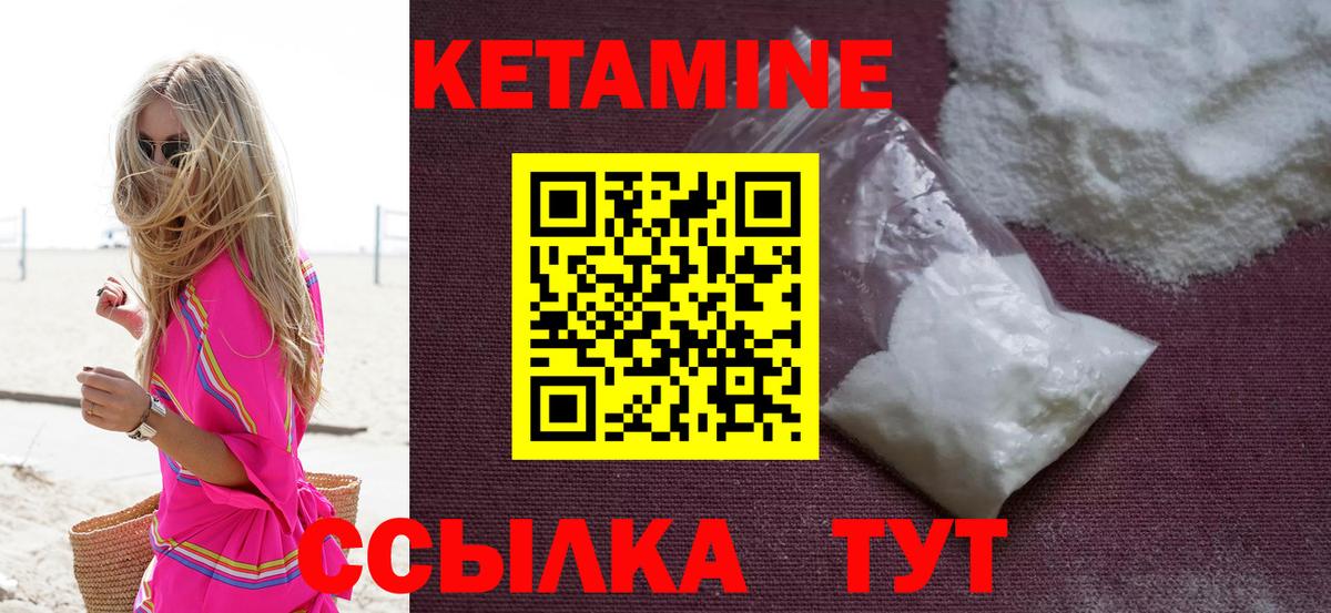 Муравленко  Кетамин VHQ  Вход с VPN 