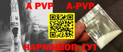 a pvp Волжский