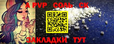a pvp Волжский