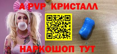 a pvp Волжский