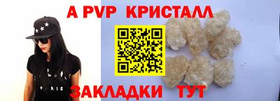 a pvp Волжский