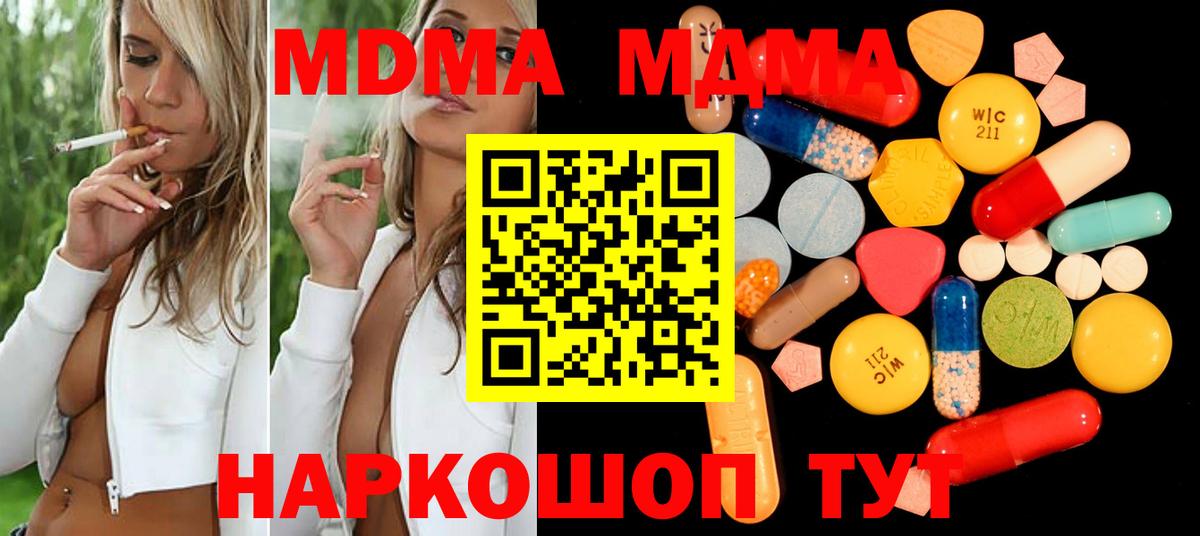 MDMA  МДМА Molly  Муравленко  Вход с VPN  МДМА молли 