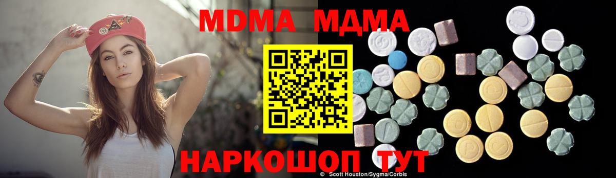 MDMA crystal Муравленко