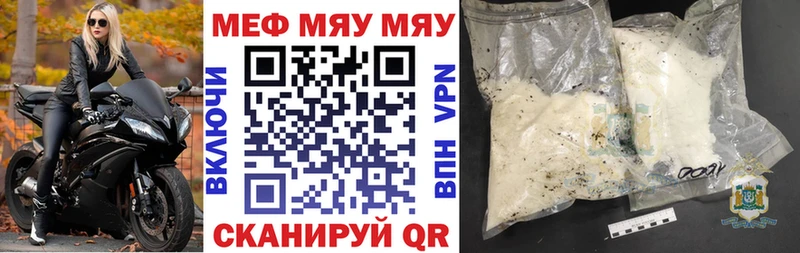 blacksprut сайт  Муравленко  МЯУ-МЯУ VHQ 