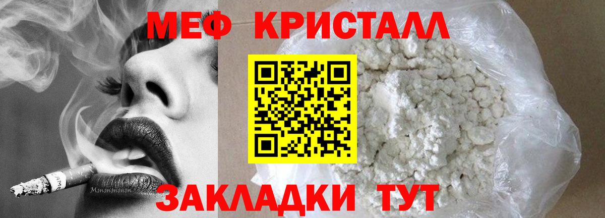 Меф кристаллы Муравленко