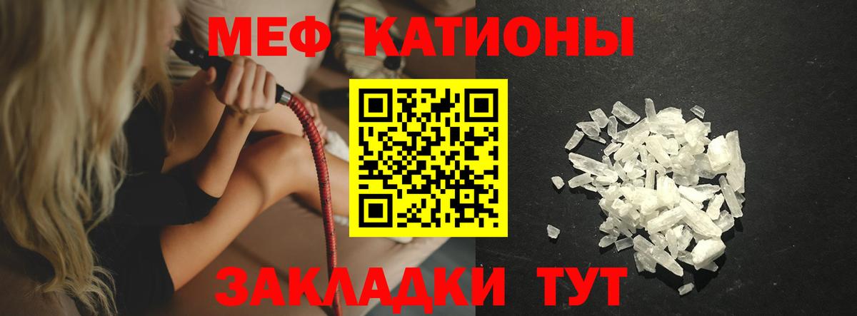 Меф mephedrone  Меф  Муравленко  Вход с VPN  МЕФ VHQ 