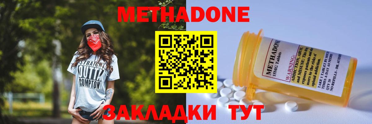 Муравленко  Метадон белоснежный  Вход с VPN  Метадон methadone 