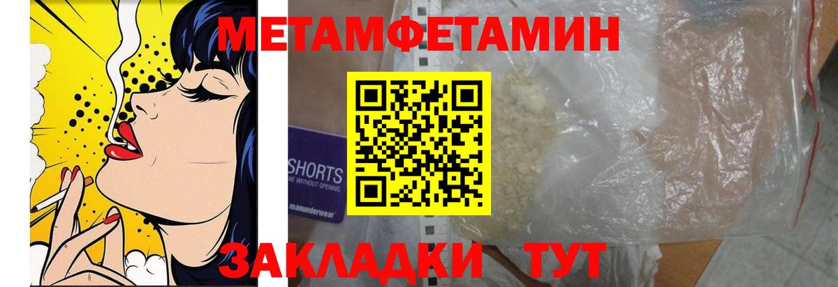 МЕТАМФЕТАМИН винт Муравленко