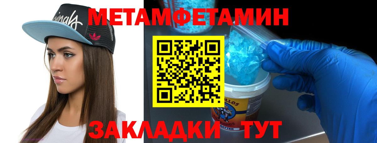 Муравленко  Первитин Декстрометамфетамин 99.9%  Вход с VPN 