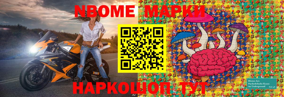 Наркотические марки 1,8мг  Вход с VPN  Наркотические марки  Муравленко 