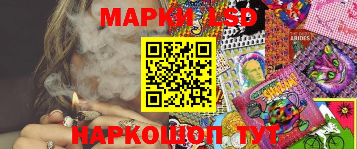 Наркотические марки 1500мкг Муравленко